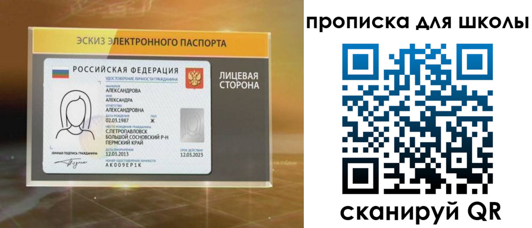 временная регистрация в Кодинске