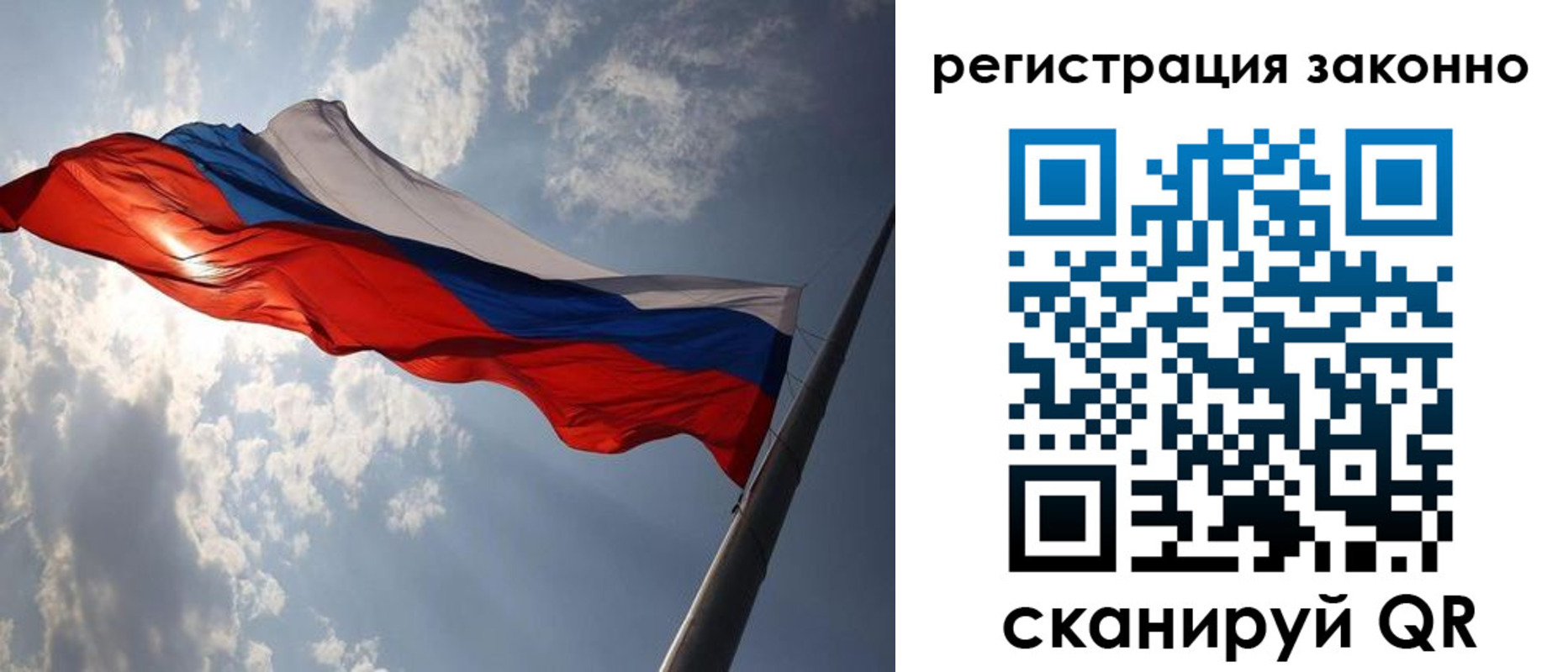 регистрация в Кодинске