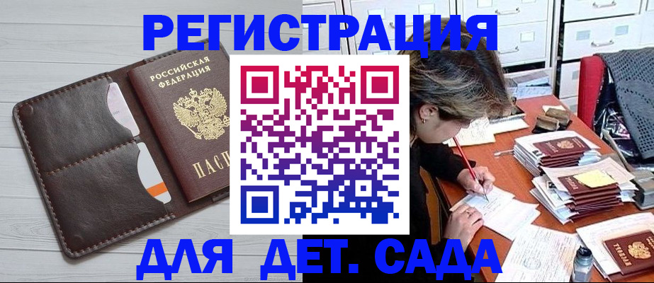 временная регистрация гарантия в Кодинске