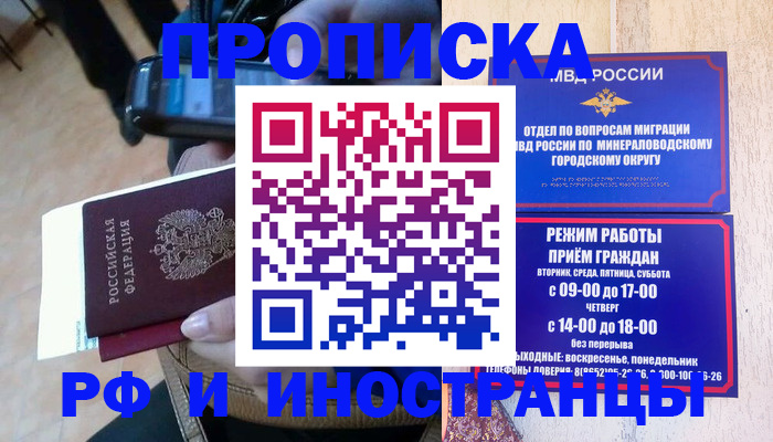временная регистрация поиск в Кодинске