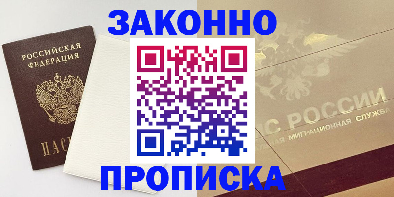 регистрация в Кодинске