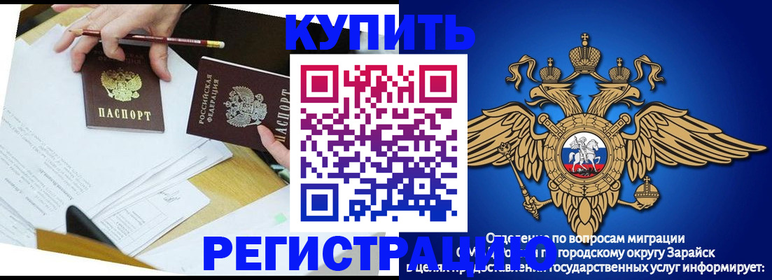 прописка от собственника в Кодинске